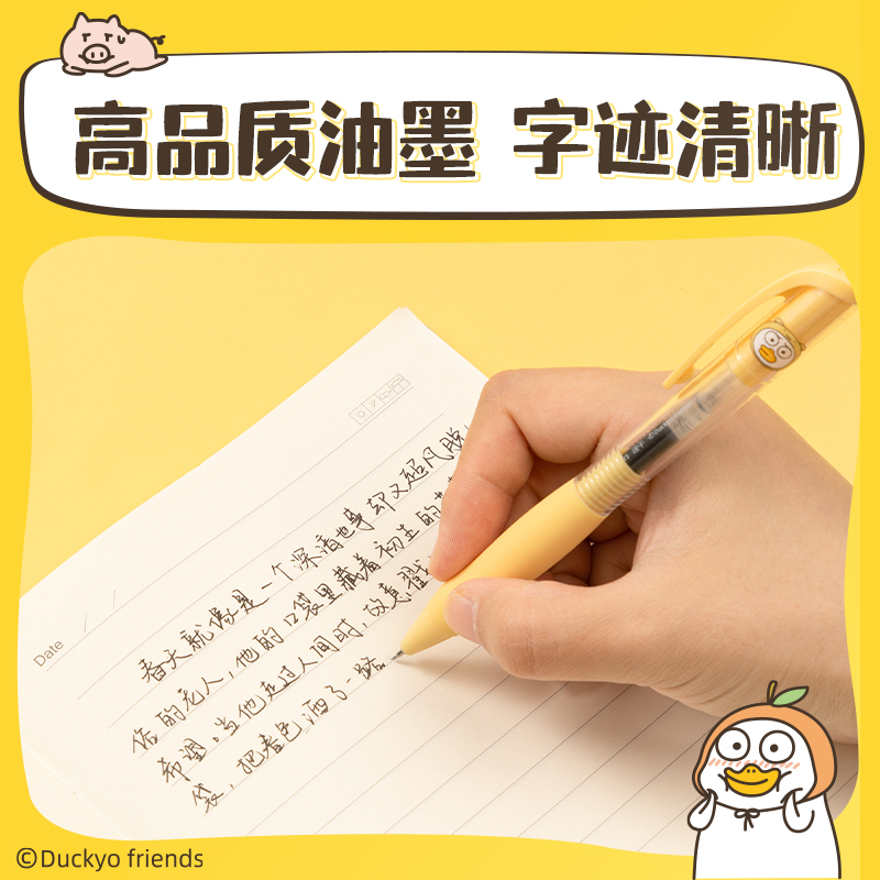 51fun吃瓜SE182小劉鴨速幹中性筆替芯0.5mm按動ST頭(黑（hēi）)(支)