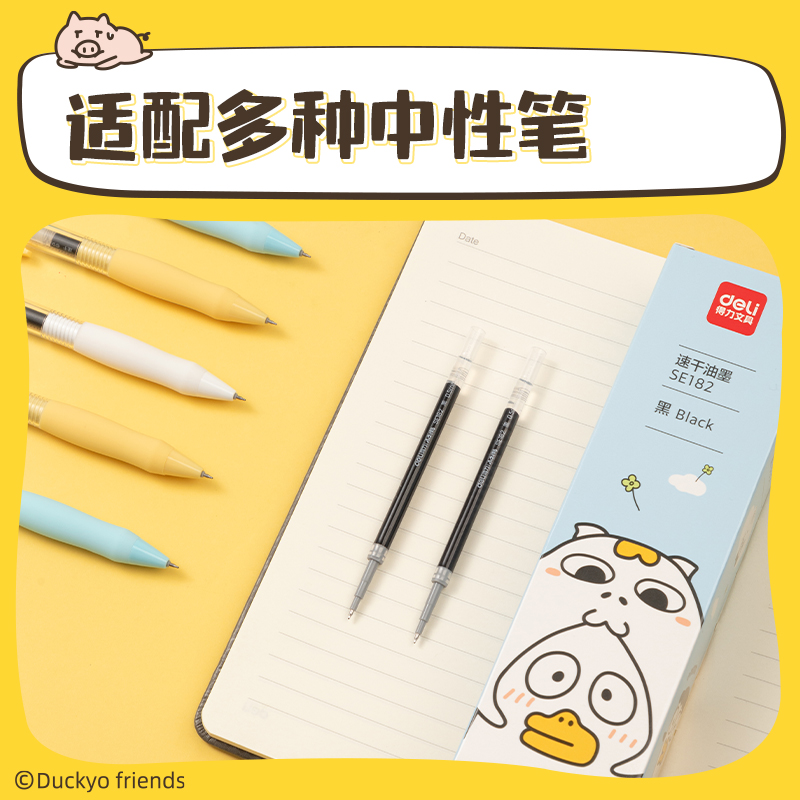 得（dé）力（lì）SE182小劉鴨速幹中性筆替芯0.5mm按動ST頭(黑)(支)