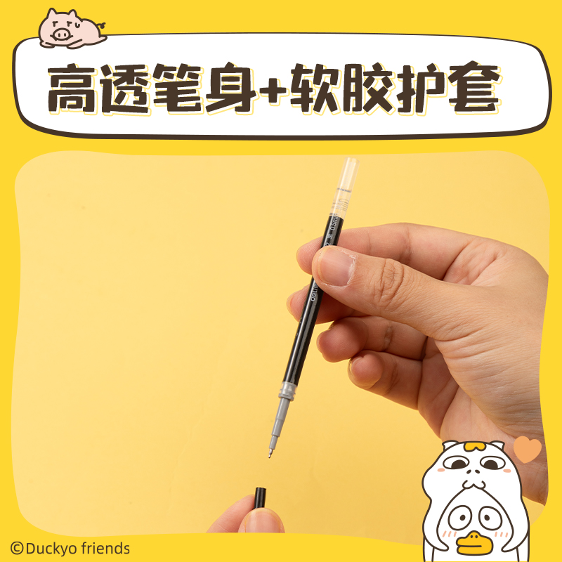 51fun吃瓜SE182小劉鴨速幹（gàn）中性筆替芯0.5mm按動ST頭(黑（hēi）)(支)