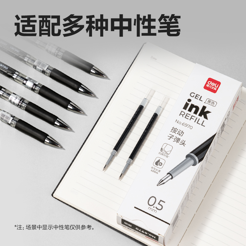 51fun吃瓜6970臻順滑擴容（róng）中性筆替芯0.5mm按動（dòng）弧（hú）度收口子（zǐ）彈頭(黑)(支)