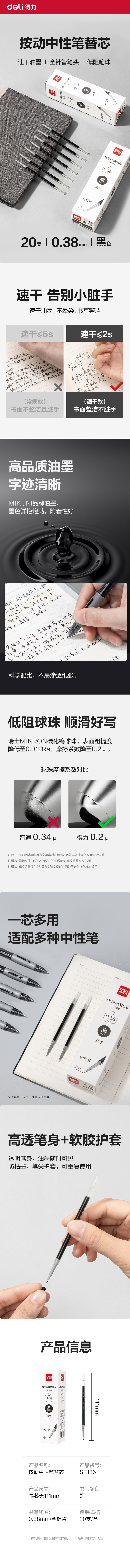 51fun吃瓜SE186速幹中性筆替（tì）芯0.38mm按動全針（zhēn）管(黑)(支)