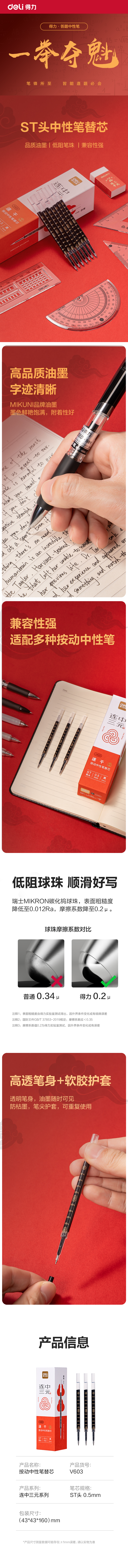 51fun吃瓜V603連中三元速幹（gàn）中（zhōng）性筆替芯0.5mm按動ST頭(黑)(支)