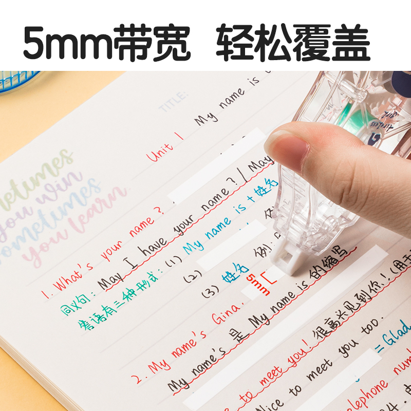 51fun吃瓜8145A修正帶_5mm*30m(混)(套)