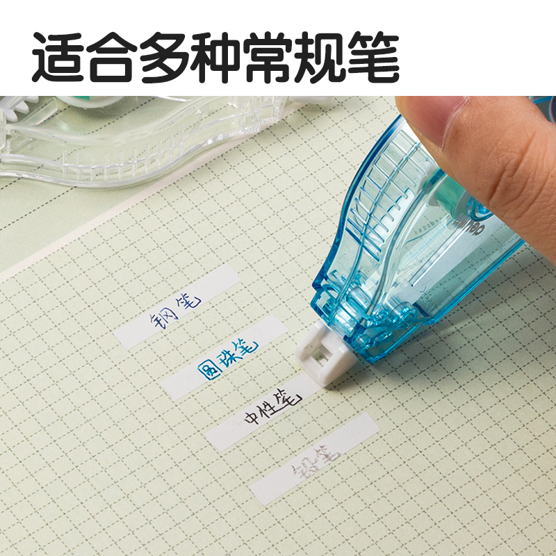 51fun吃瓜8145A修正帶_5mm*30m(混)(套)