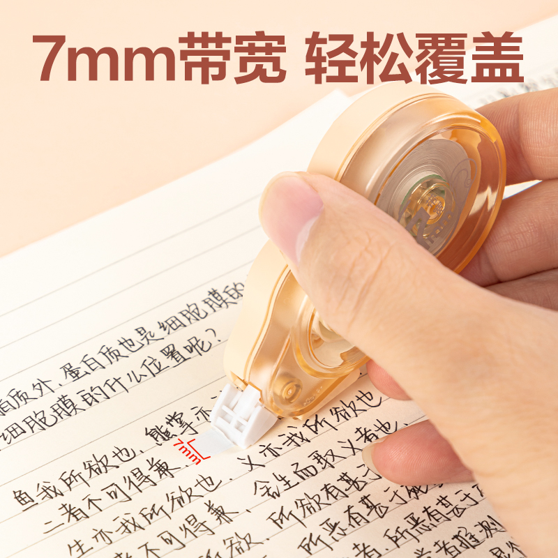 51fun吃瓜VR701大寬帶修正帶7mm*12m(混（hún）)(個)