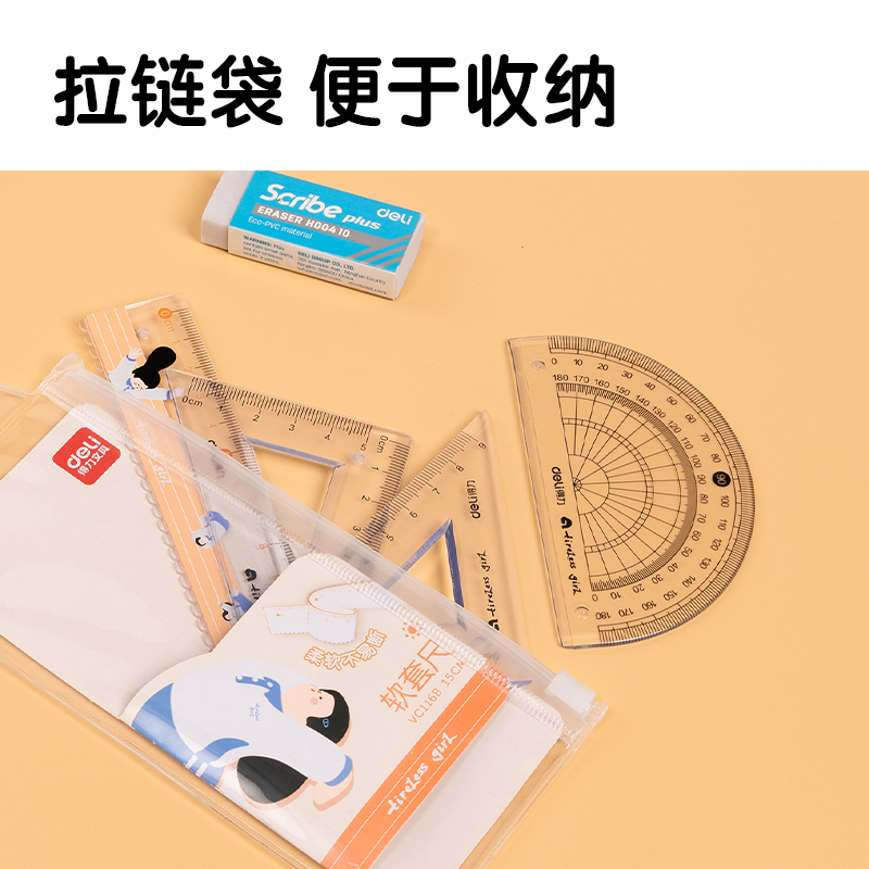 得（dé）力VC116B軟套尺(混色)(套)