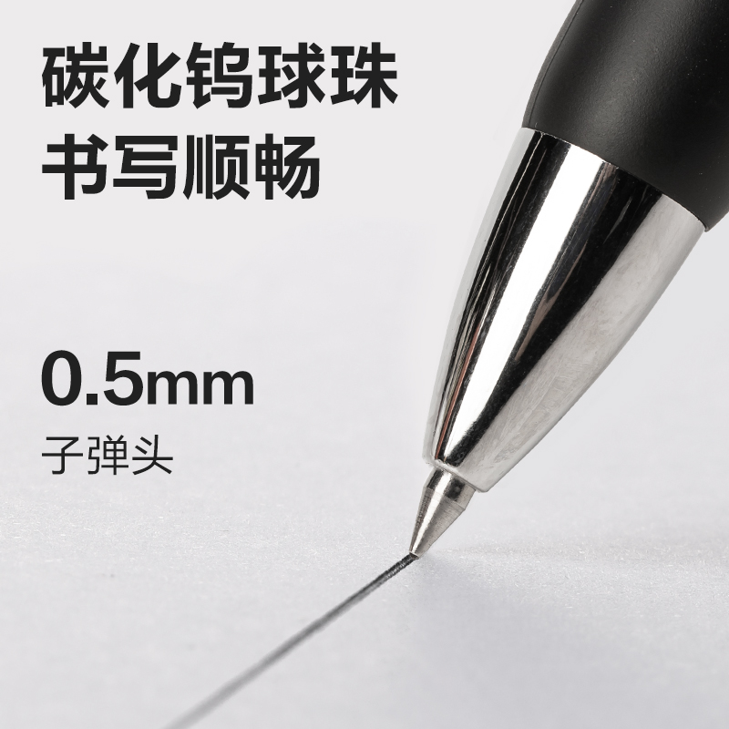 51fun吃瓜S01-SC按動商務中性筆0.5mm子彈頭(黑（hēi）)(6支/卡)