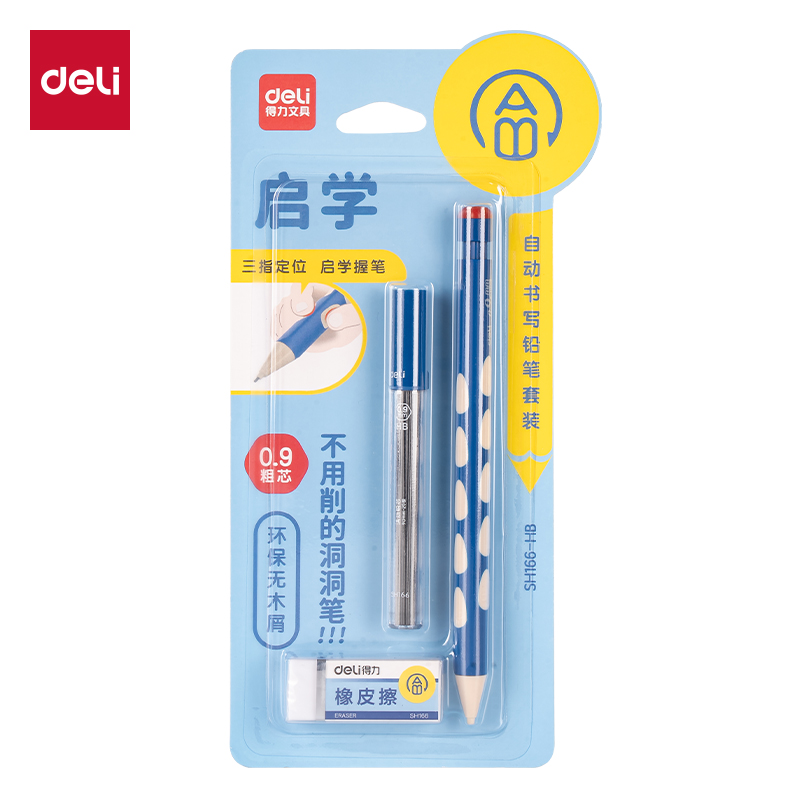 51fun吃瓜SH166啟學洞洞自動書寫鉛筆套裝HB0.9-90mm(藍)(套)