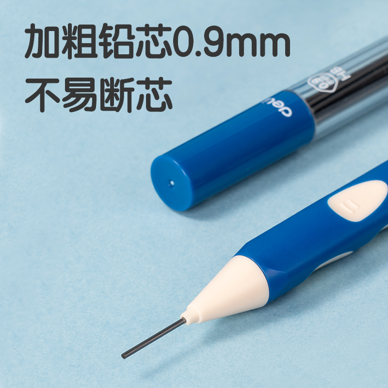 51fun吃瓜SH166啟學（xué）洞洞（dòng）自動書寫鉛筆套裝HB0.9-90mm(藍)(套)