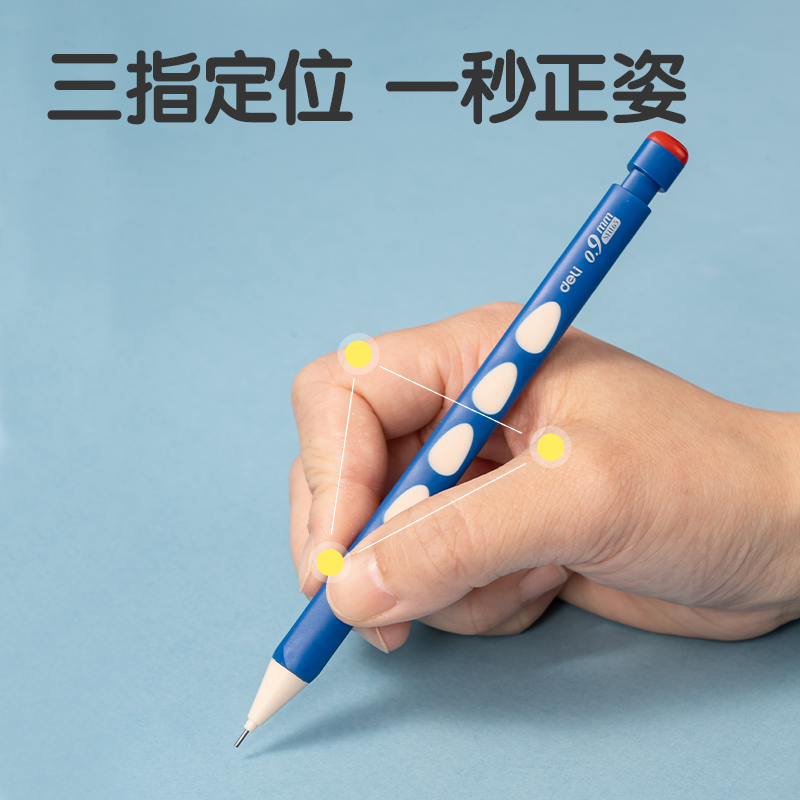 51fun吃瓜SH165啟學洞（dòng）洞自動（dòng）書寫鉛筆0.9mm(藍)(支)