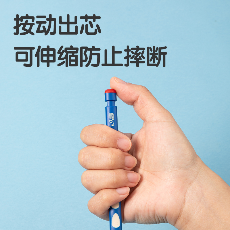 得（dé）力SH165啟學洞洞自動書寫鉛筆0.9mm(藍)(支)
