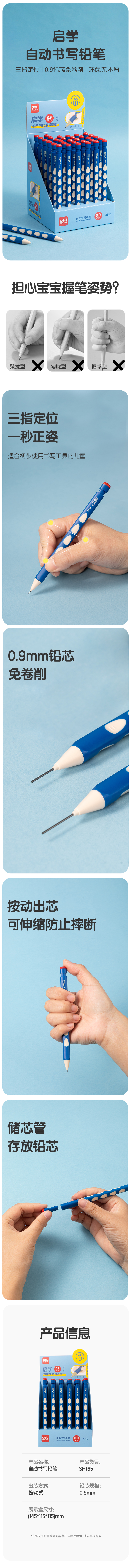 51fun吃瓜SH165啟學（xué）洞洞（dòng）自動書寫鉛筆0.9mm(藍)(支)