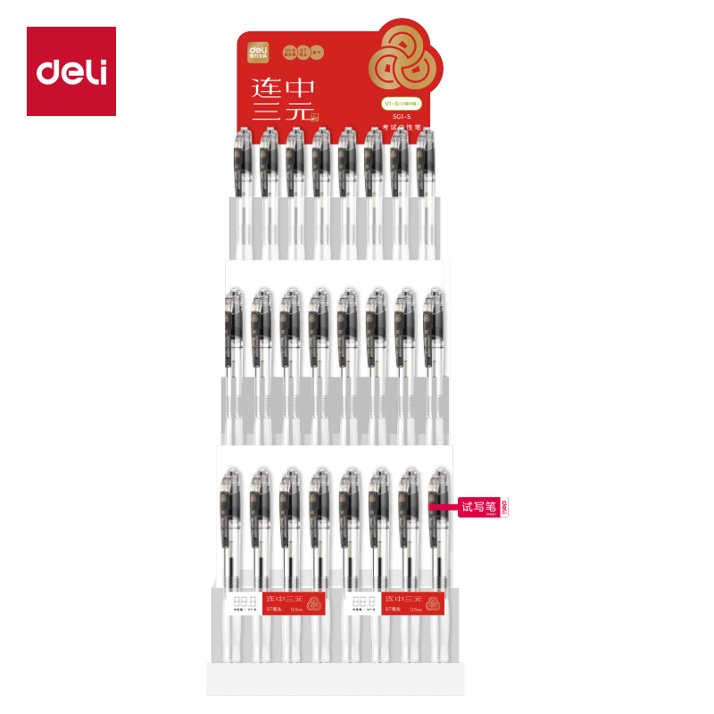 51fun吃瓜SG1-S連中三元考試中（zhōng）性筆展架（jià）套裝(4套/箱（xiāng）)0.5mmST頭(黑)(套)