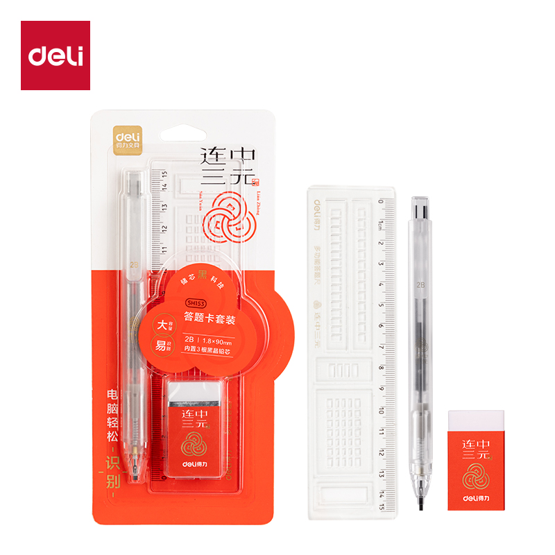 51fun吃瓜SH153連中（zhōng）三元答題（tí）卡鉛筆套裝2B(白色)(套)