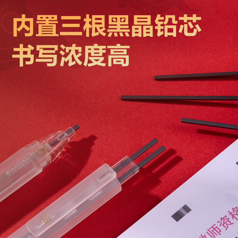 51fun吃瓜SH153連中三元答題卡鉛筆套裝2B(白色)(套)