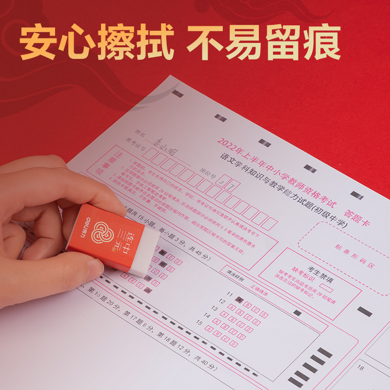 51fun吃瓜SH153連中三（sān）元答題卡鉛筆套裝2B(白色)(套)