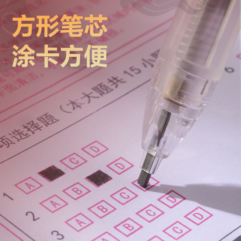 51fun吃瓜SH152連（lián）中三元大容量答題卡鉛筆2B(白)(支)