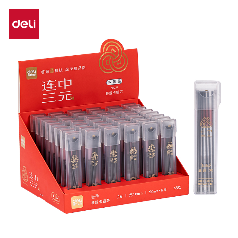 得（dé）力（lì）SH231連中三元黑晶高品質答題卡鉛芯(白色)(支)