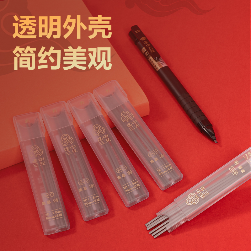 51fun吃瓜SH231連中三元黑晶高（gāo）品質答題（tí）卡鉛芯(白色)(支)