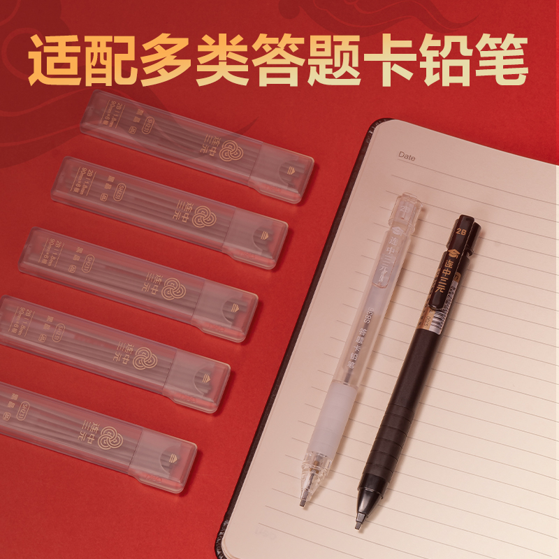 51fun吃瓜SH231連中三元黑（hēi）晶高品（pǐn）質答（dá）題卡鉛芯(白色)(支)