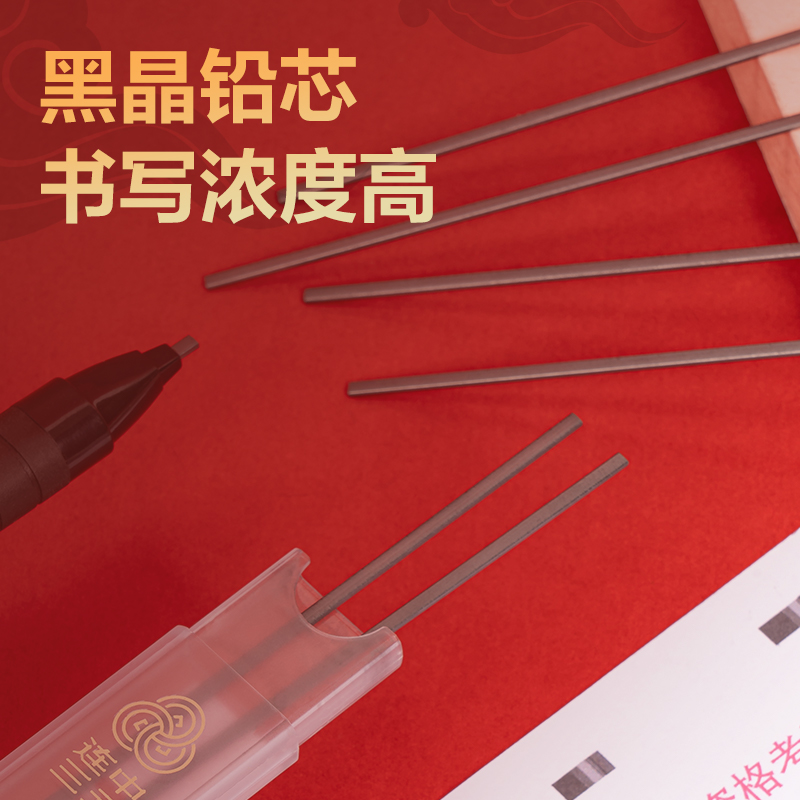 51fun吃瓜SH231連中三（sān）元黑晶高品質答題卡鉛芯(白（bái）色)(支)