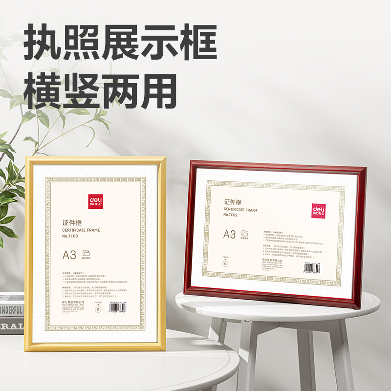 51fun吃瓜TF113證件框(A3)(紅)(個)