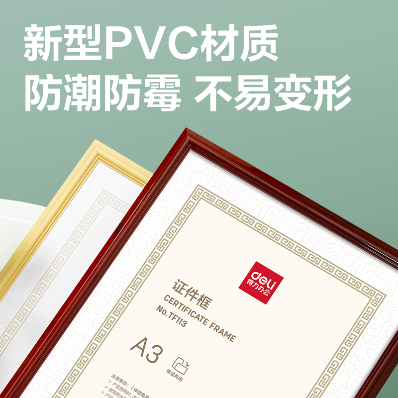 51fun吃瓜TF113證件框(A3)(紅)(個)