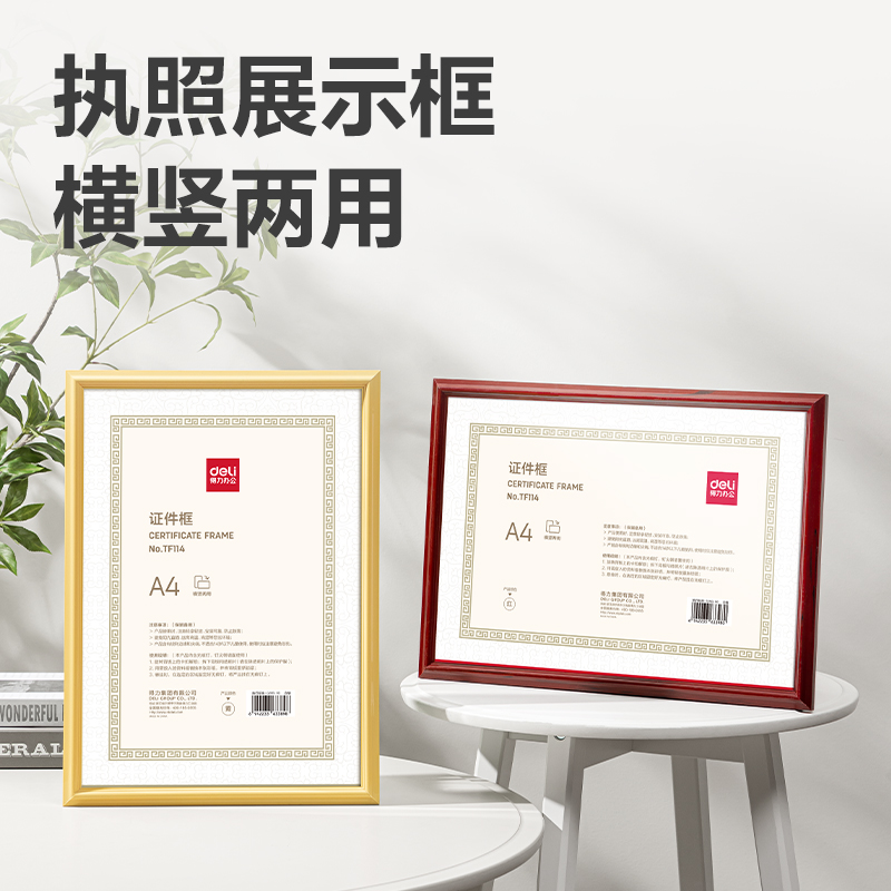 51fun吃瓜TF114證件（jiàn）框(A4)(紅)(個)