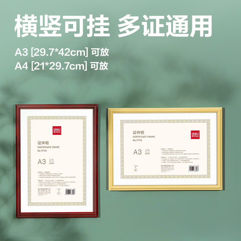 51fun吃瓜TF113證件框（kuàng）(A3)(黃)(個)