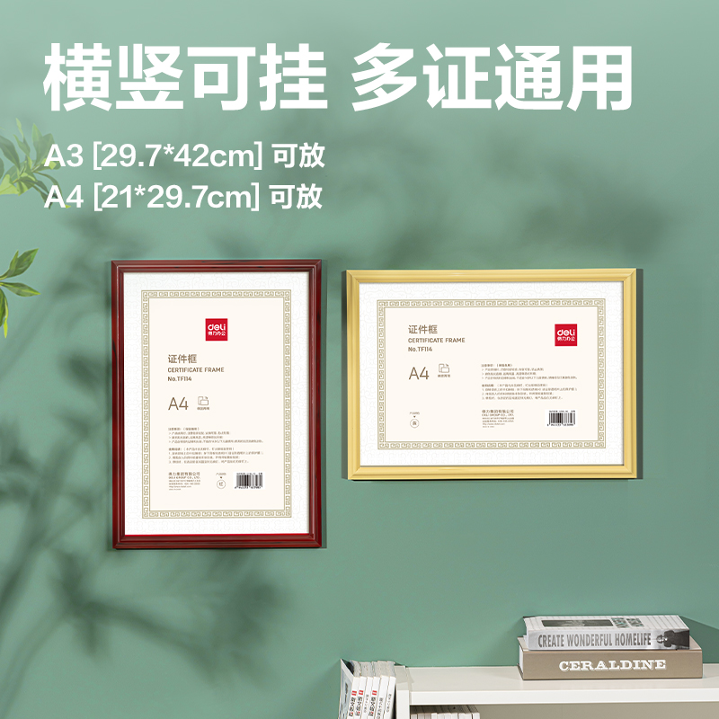 得（dé）力TF114證件框(A4)(黃（huáng）)(個)