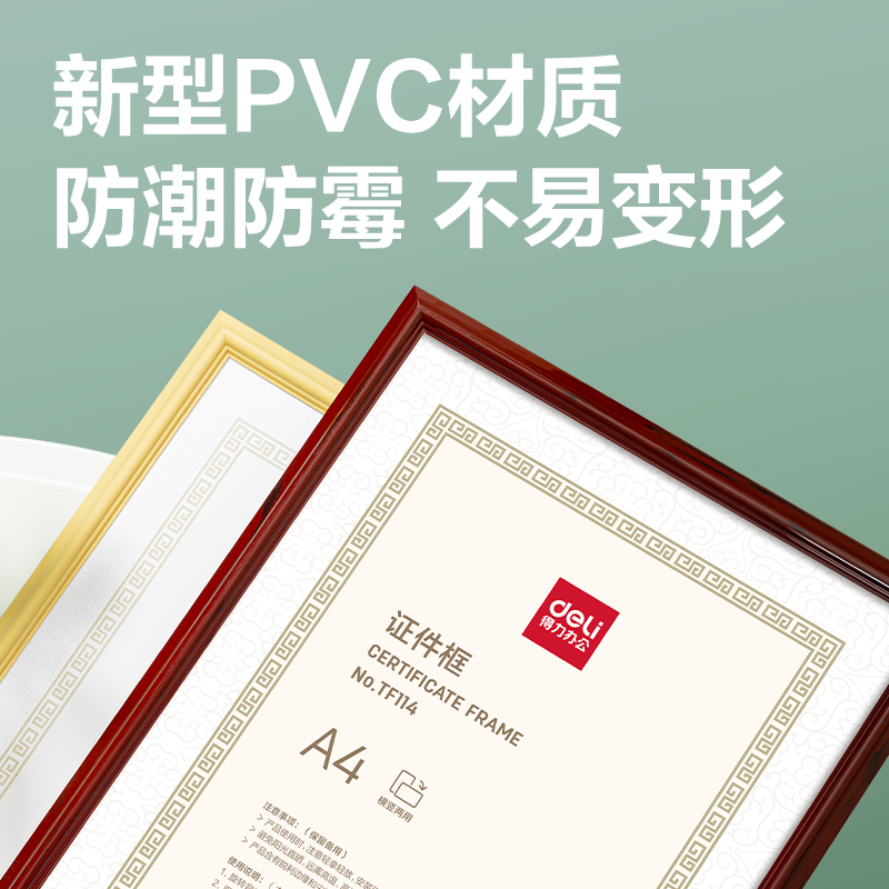 51fun吃瓜TF114證件（jiàn）框(A4)(黃)(個（gè）)