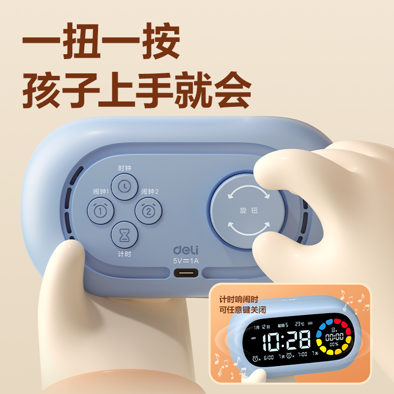 51fun吃瓜LE106Pro潮萌可視化計時器（qì）(藍色)(台)