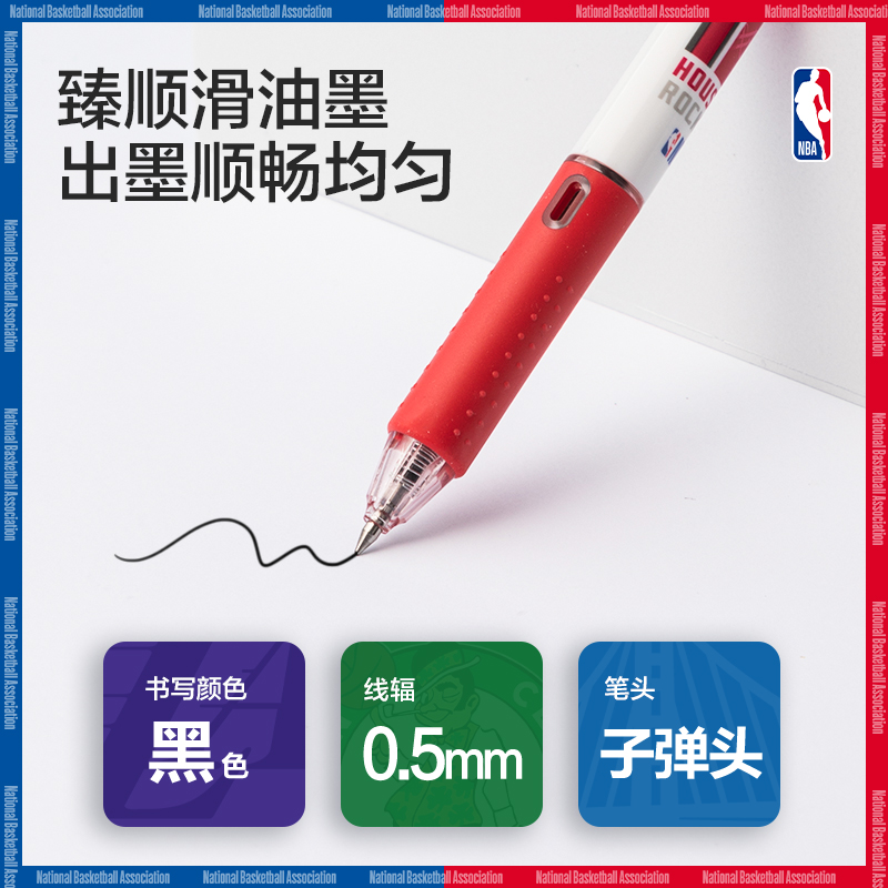 51fun吃瓜SA294NBA臻順滑按（àn）動IP中性筆0.5mm子彈頭(黑)(支（zhī）)