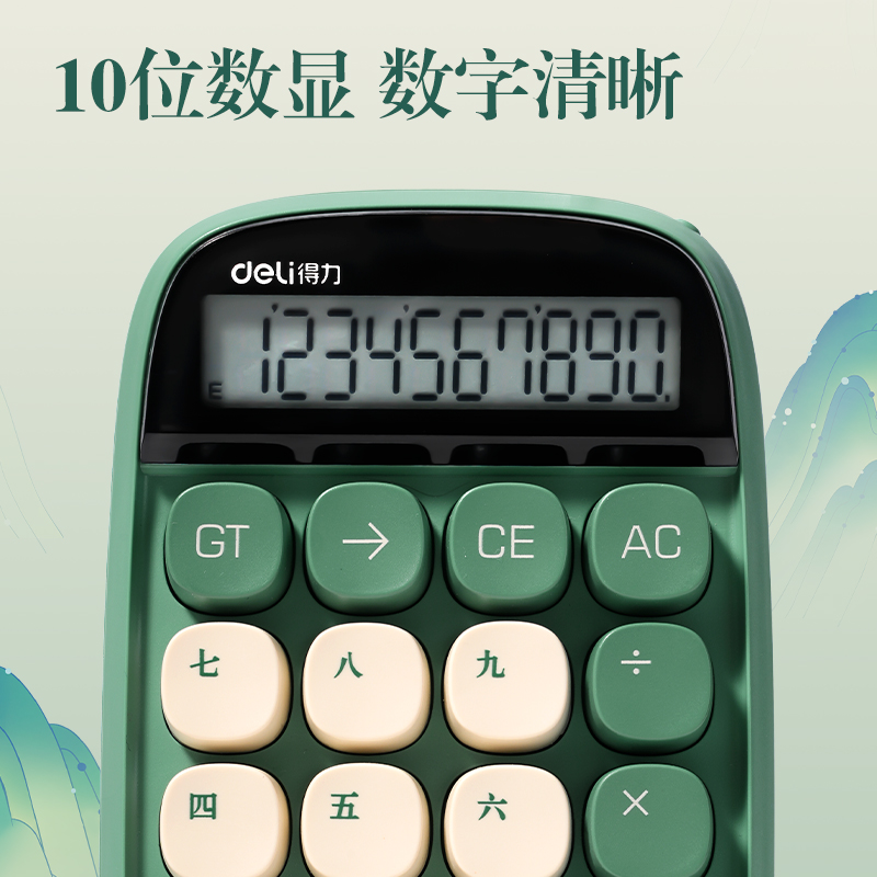 51fun吃瓜DF81東方文彩桌麵（miàn）計算器(紅色)(台)