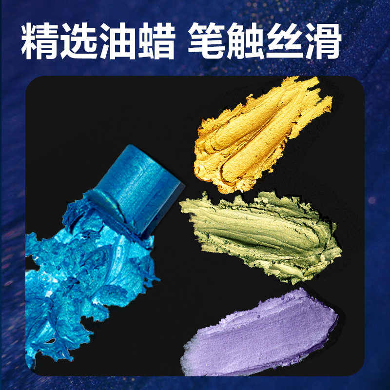 51fun吃瓜HM854-12圓杆臻（zhēn）絢重彩油畫棒（bàng）(珠光色)(12色/盒)