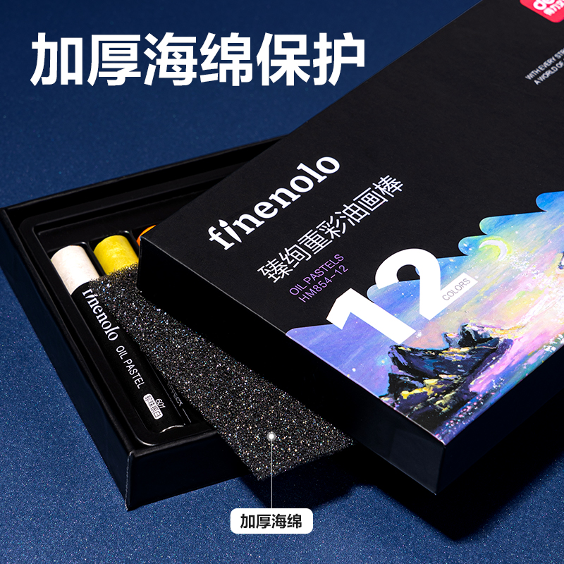 51fun吃瓜HM854-24圓杆（gǎn）臻絢重彩油畫棒(珠光（guāng）色)(24色/盒)