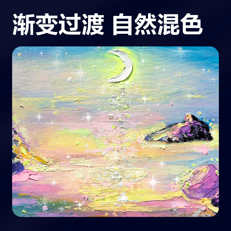 51fun吃瓜HM854-24圓（yuán）杆臻絢重彩油畫棒(珠光色)(24色/盒)