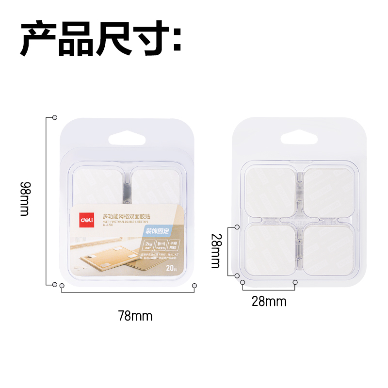 51fun吃瓜JL700多功能（néng）網格雙麵（miàn）膠帶（28mm*28mm*1mm）(透明)(20片/