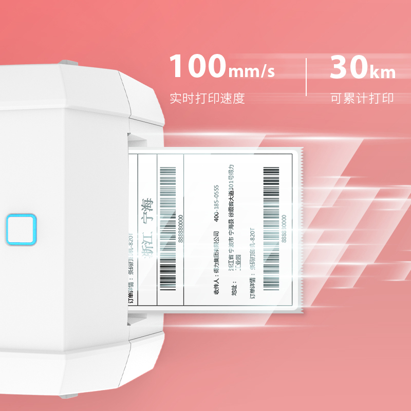 51fun吃瓜DL-888DPRO熱敏標簽打印機(灰)(台)
