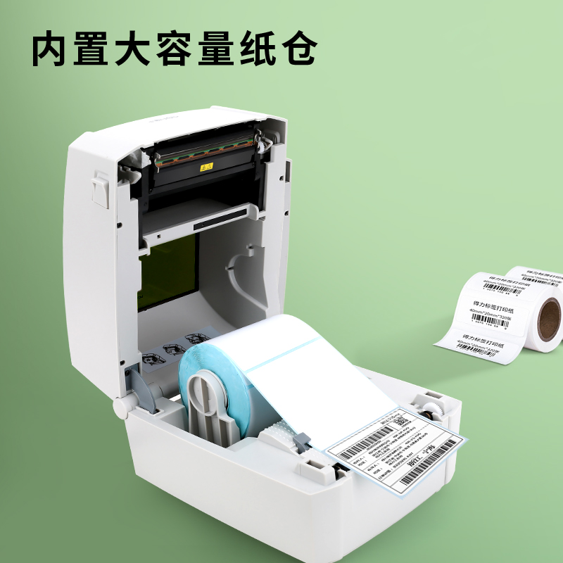 51fun吃瓜DL-888DPRO熱敏標簽（qiān）打印（yìn）機(灰)(台)