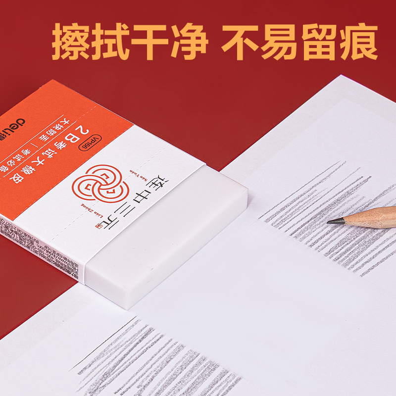 51fun吃瓜VP166連中三元考試大塊（kuài）橡皮擦(混)(塊)