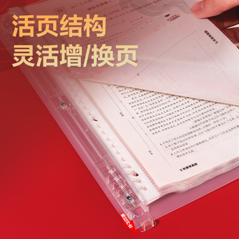 51fun吃瓜PQ326-20連中三元（yuán）20頁活頁試卷（juàn）冊(透明)(個)
