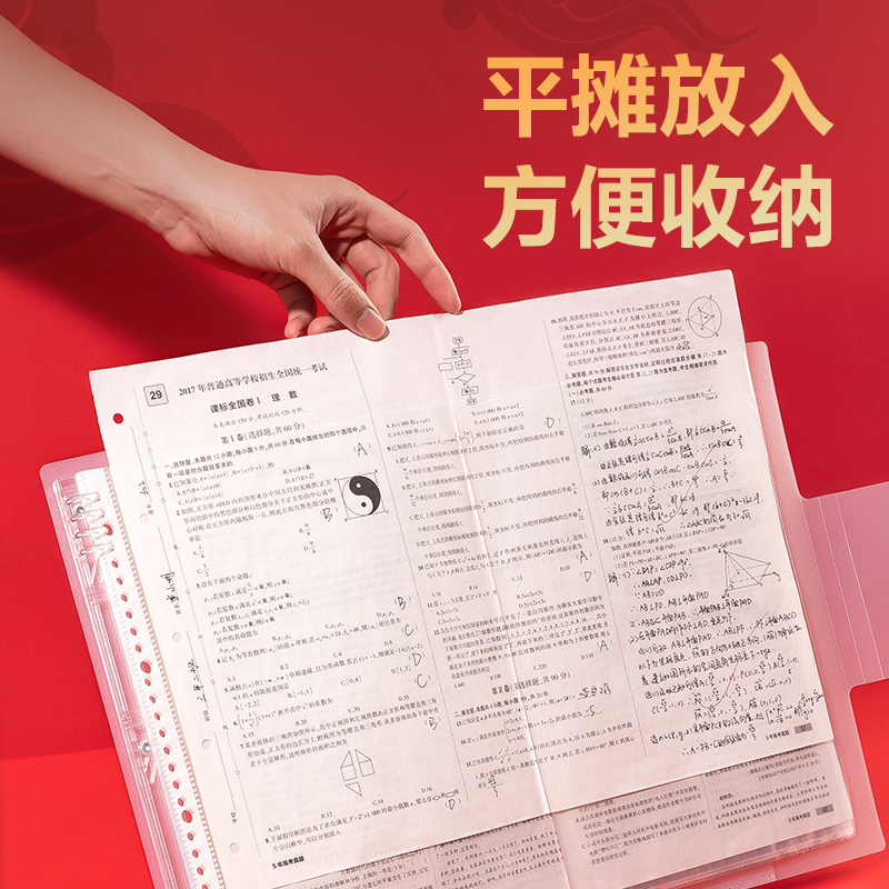 51fun吃瓜PQ326-20連中三元20頁活頁試卷冊（cè）(透（tòu）明)(個)