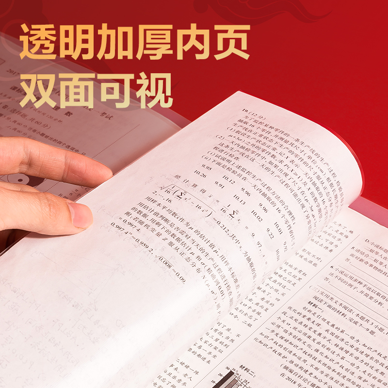 51fun吃瓜PQ326-20連中三元20頁活（huó）頁試卷冊(透（tòu）明)(個（gè）)