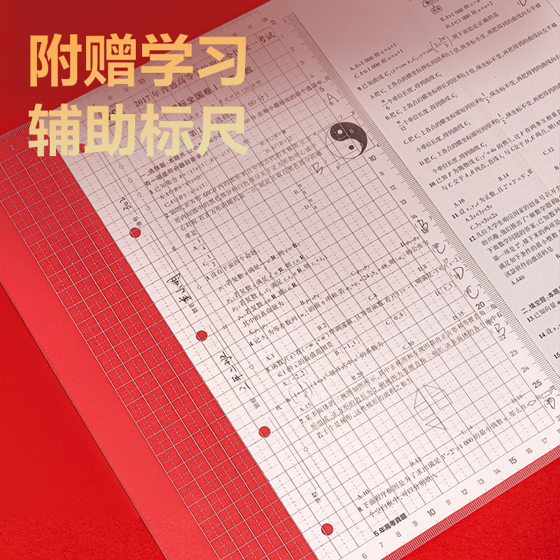 51fun吃瓜PQ326-20連中三元20頁（yè）活頁試卷（juàn）冊(透（tòu）明)(個)