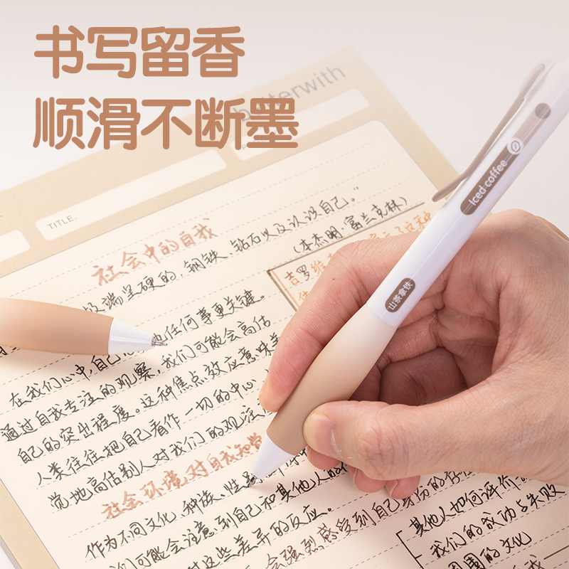 得（dé）力SA361香味按動IP中性筆0.5mmST頭(黑)(山茶拿鐵)(支)