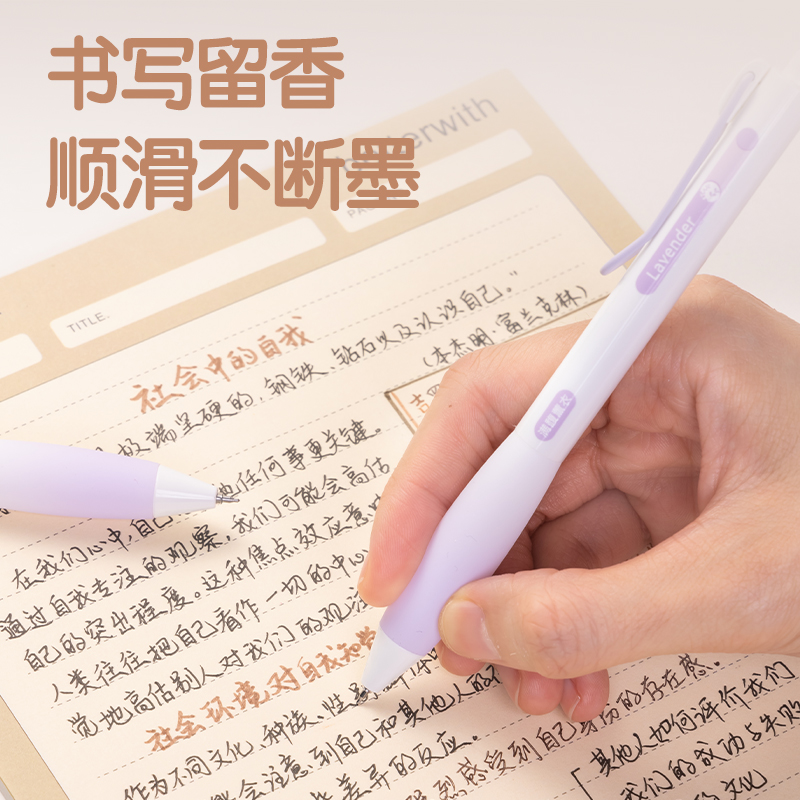 51fun吃瓜SA361香味按動IP中性筆0.5mmST頭(黑（hēi）)(滿腹薰衣)(支)