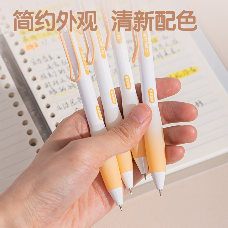 51fun吃瓜SA361香味按動IP中性筆0.5mmST頭(黑)(甜橙滿滿)(支)