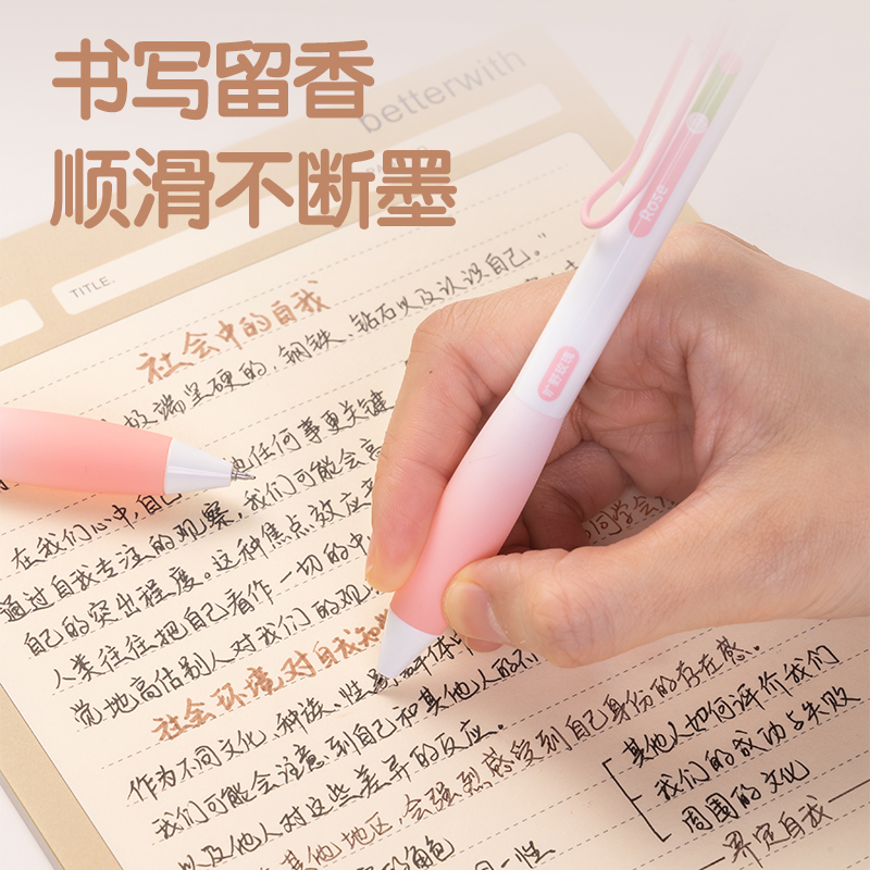 51fun吃瓜SA361香味按動IP中性筆0.5mmST頭(黑)(曠（kuàng）野玫瑰)(支)