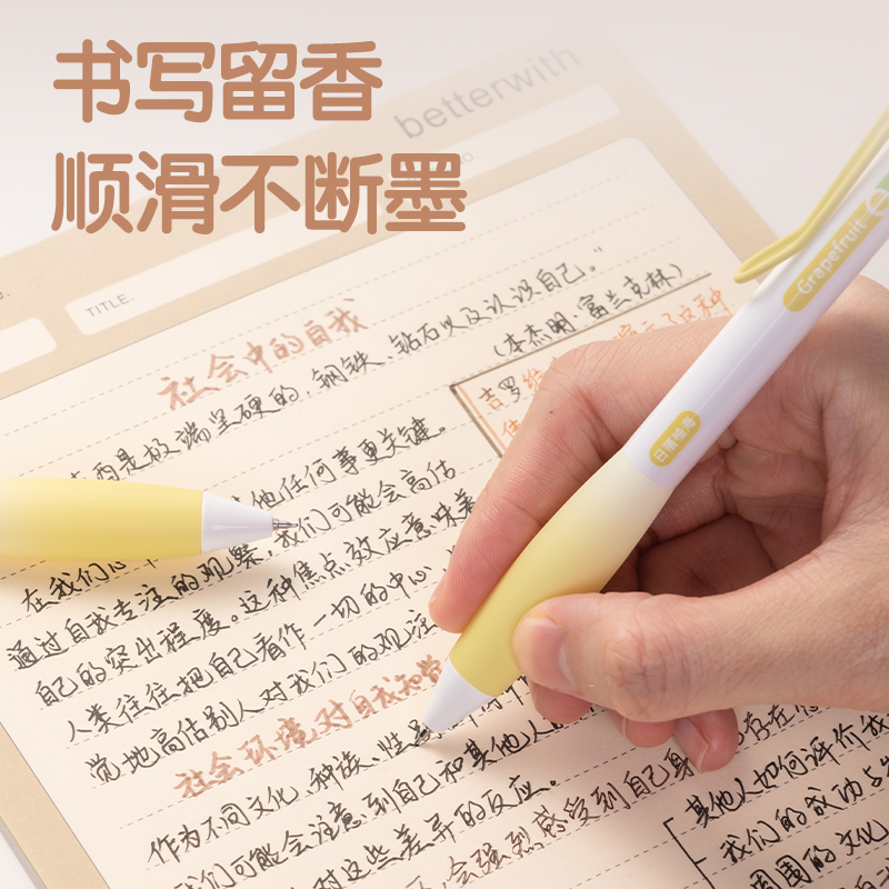 51fun吃瓜SA361香味按動IP中性筆0.5mm(黑)ST頭(日落柚海)(支)